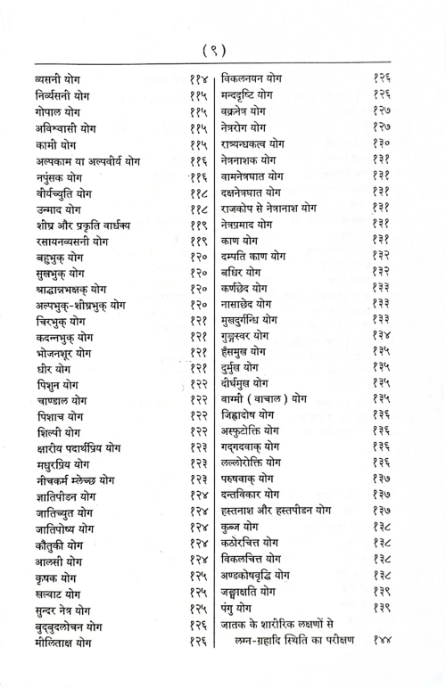 Jataktatvam CSG 283